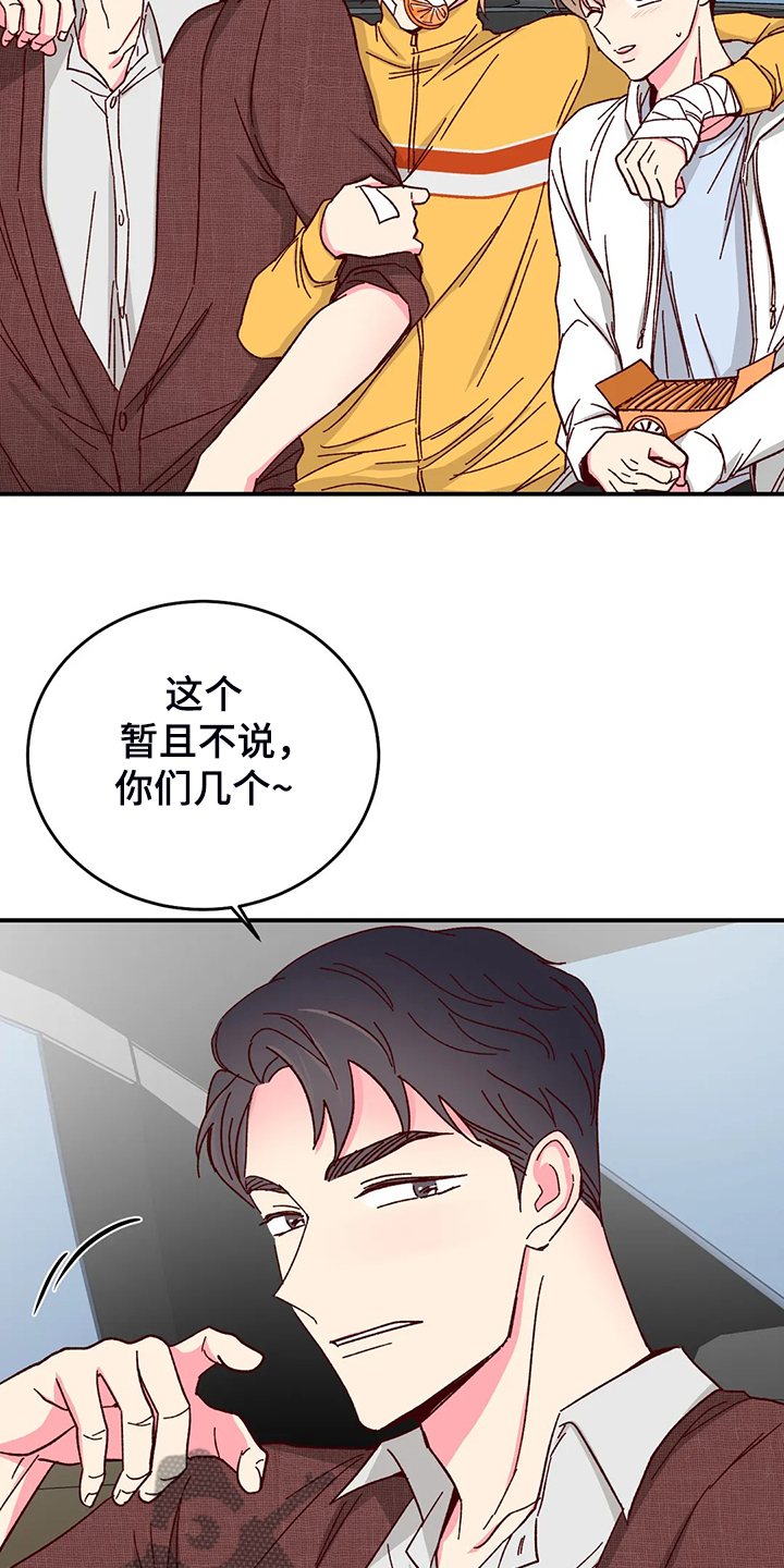第136章：【第二季】为了理事5
