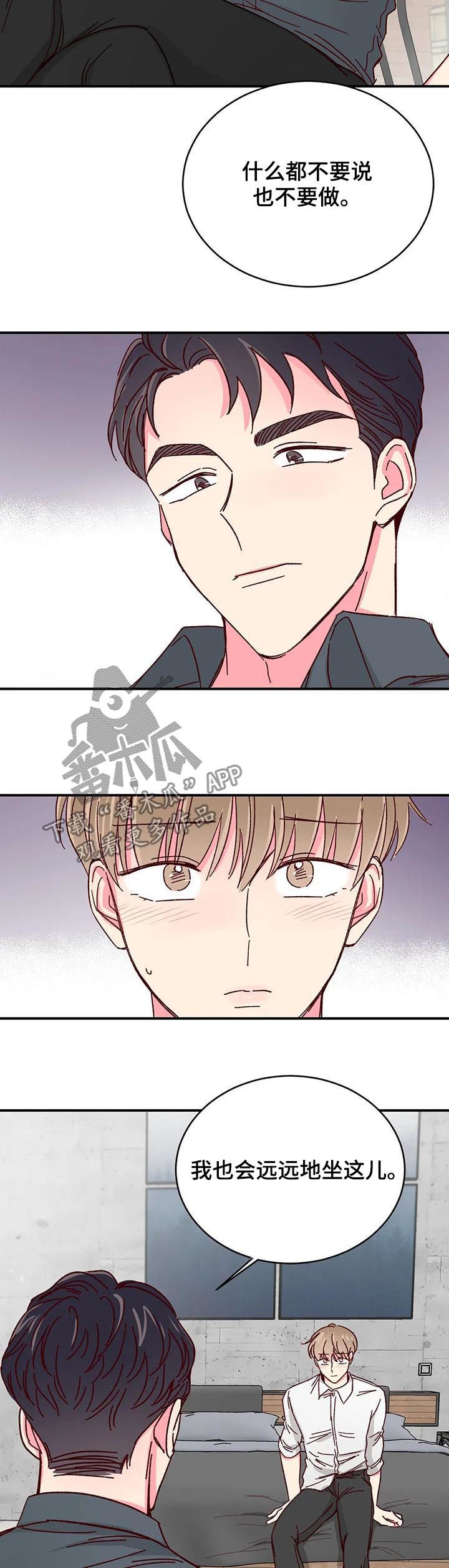 第75章：【第二季】不会碰你7