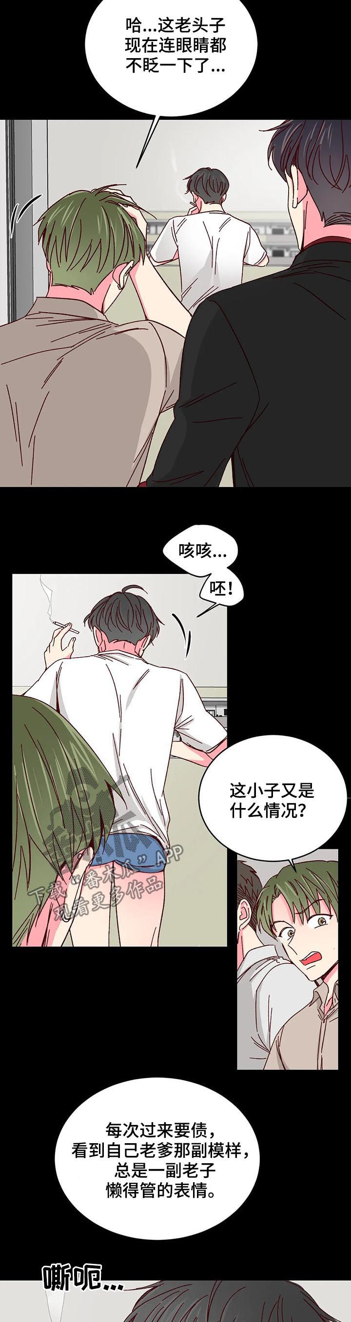 第79章：【第二季】要债4
