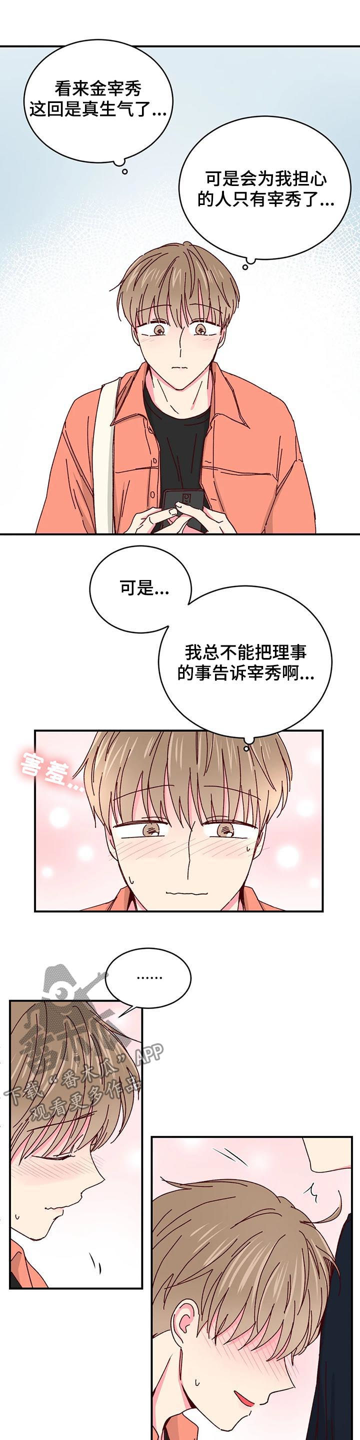 第49章：没有戒备心1