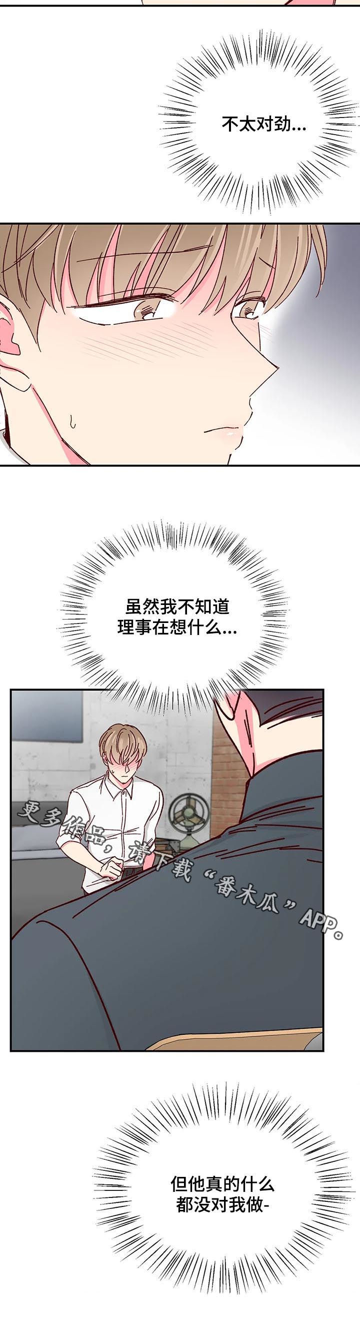 第75章：【第二季】不会碰你10