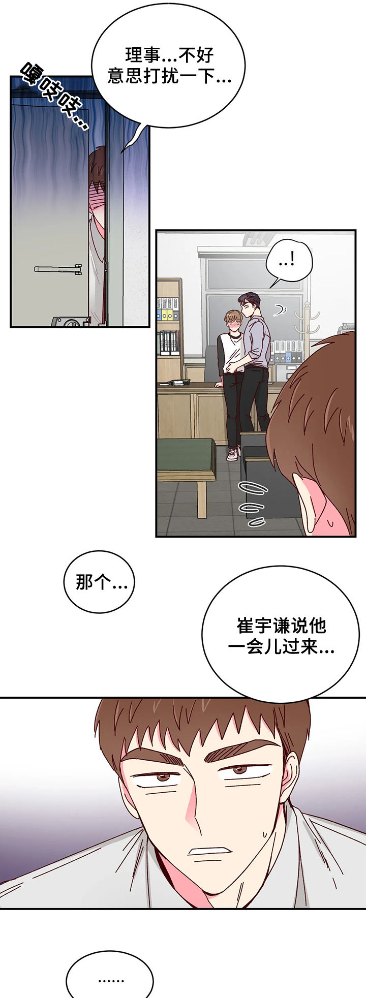 第57章：果然是他7