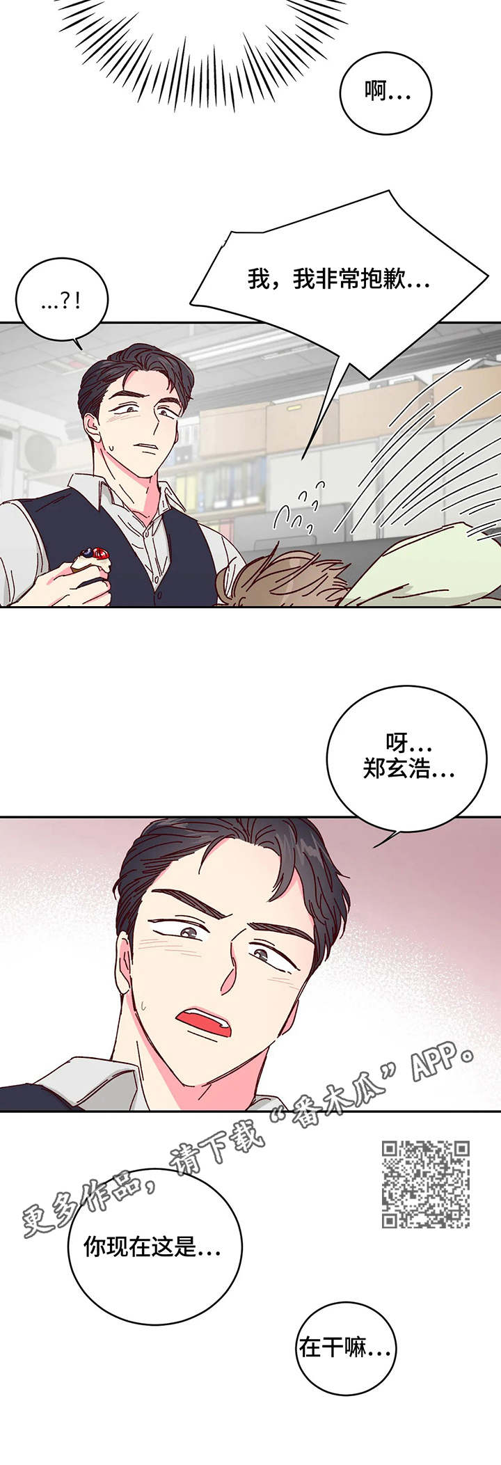 第5章：奶油5