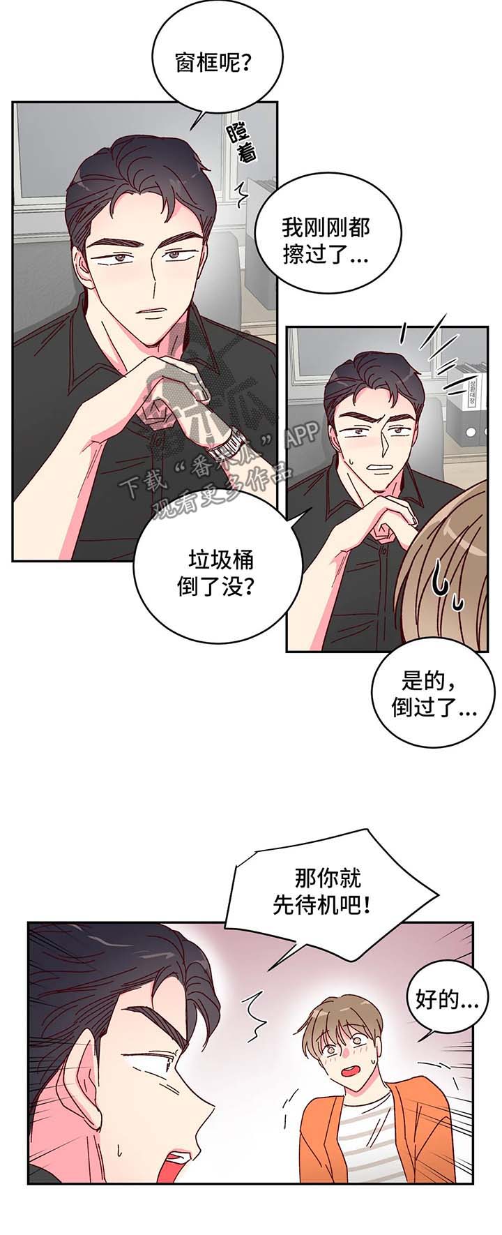 第17章：到底什么来头5