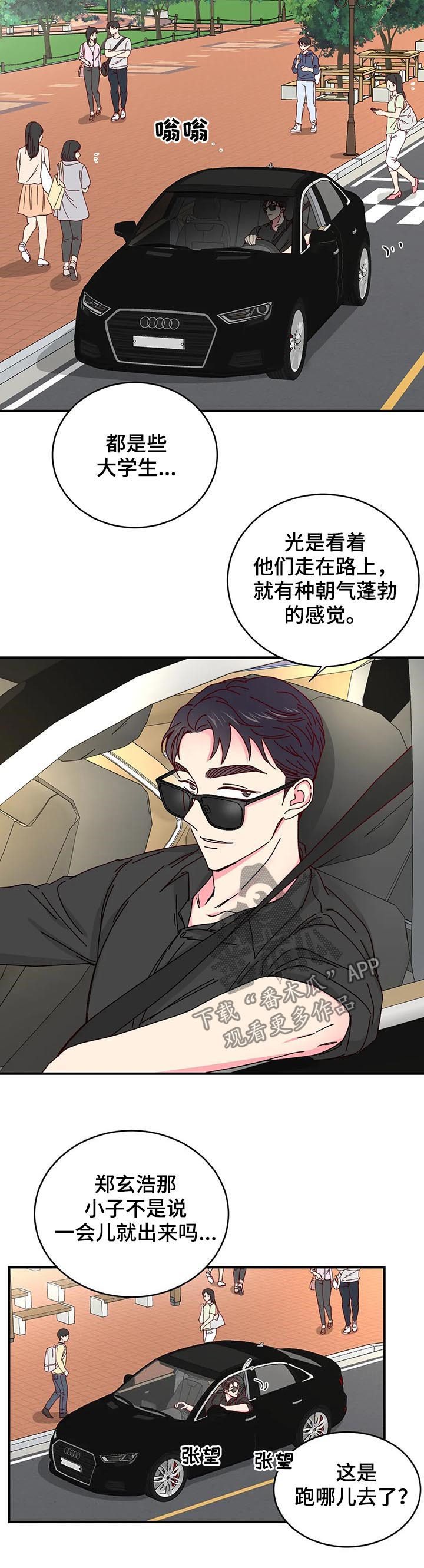 第60章：一场梦9