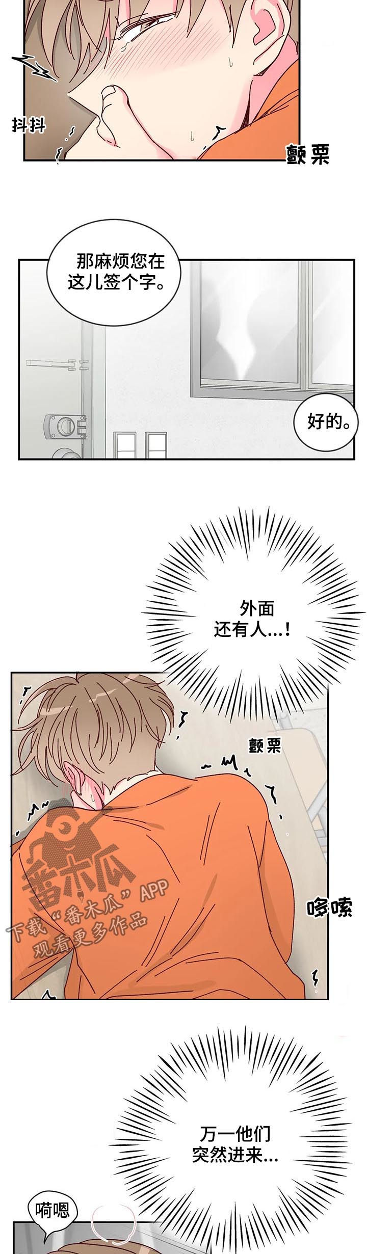 第19章：外面有人8