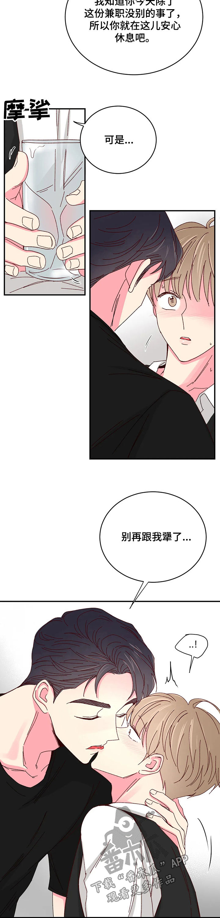 第85章：【第二季】照顾6