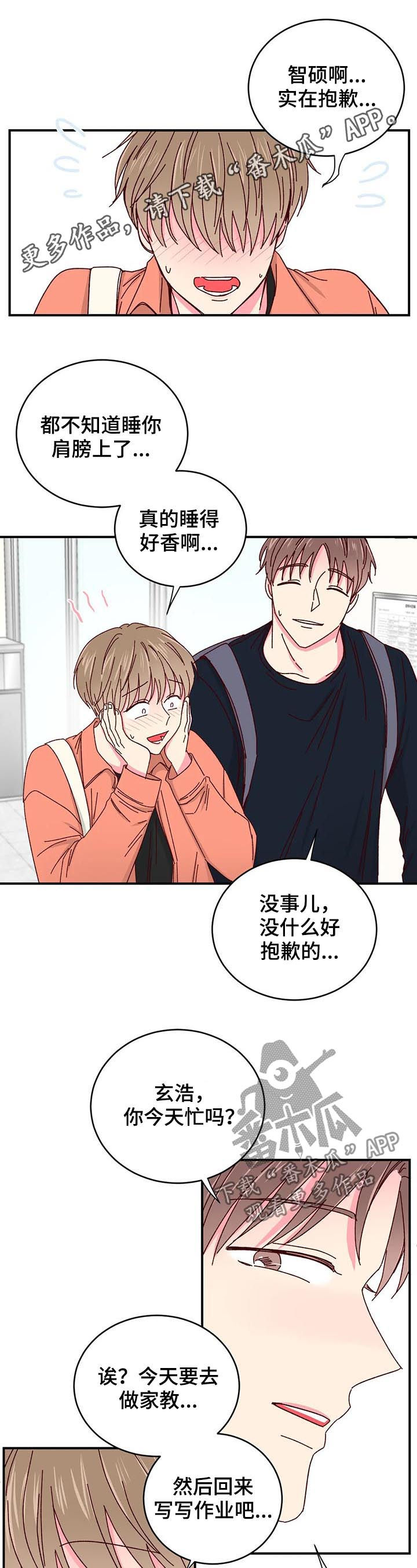 第50章：啤酒炸鸡 0