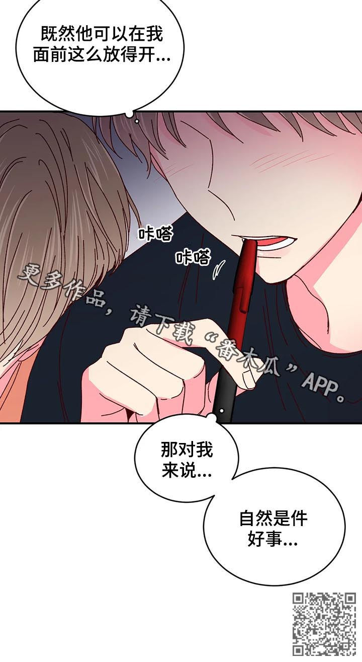 第49章：没有戒备心11