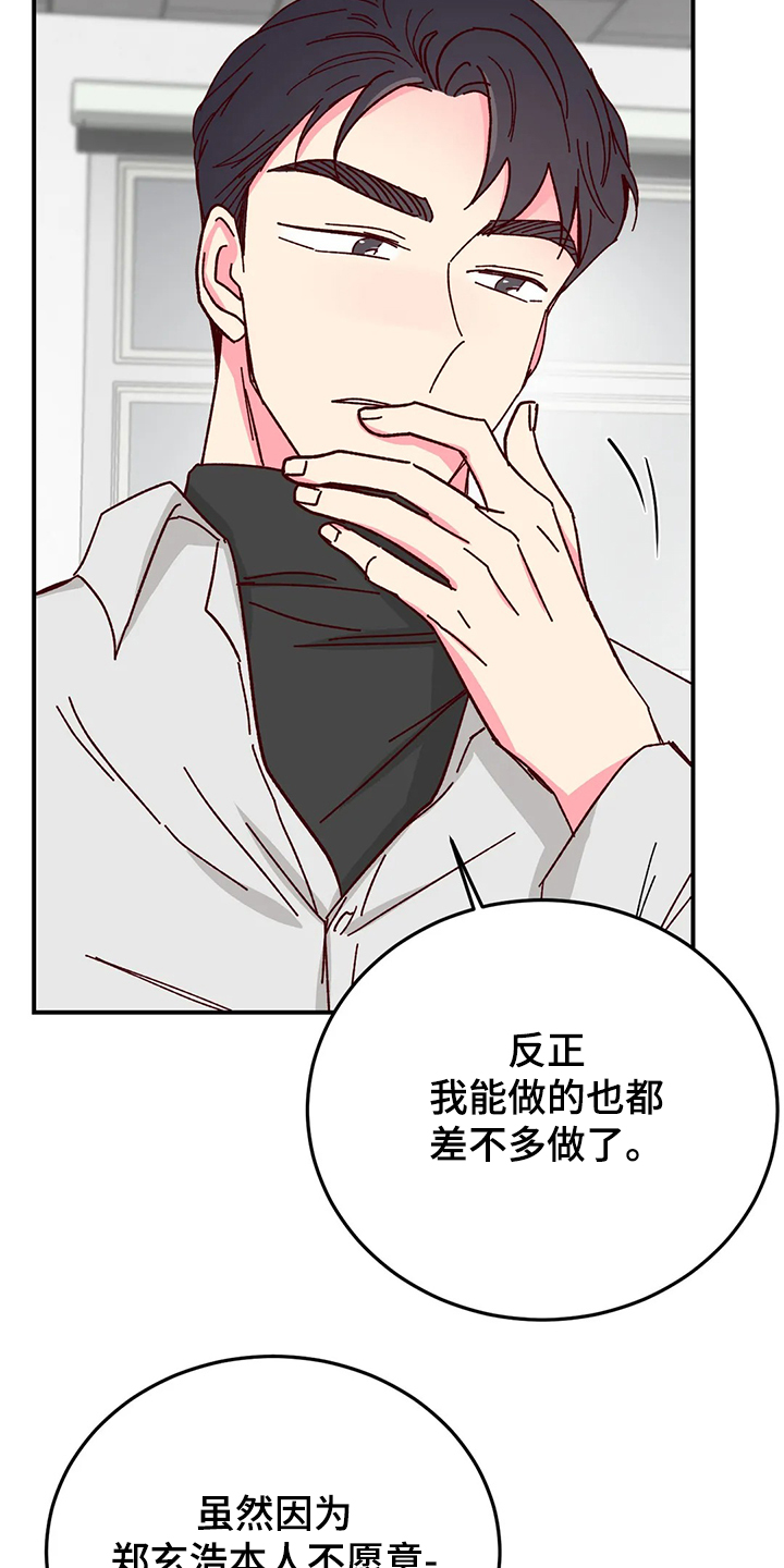 第125章：【第二季】如果就此22