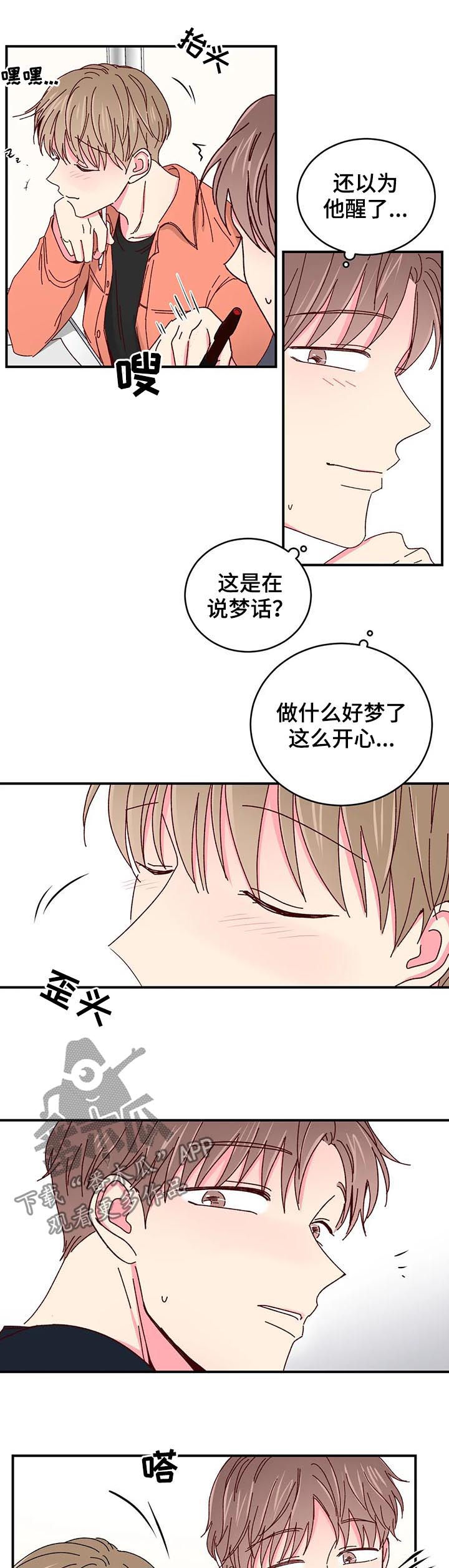 第49章：没有戒备心9