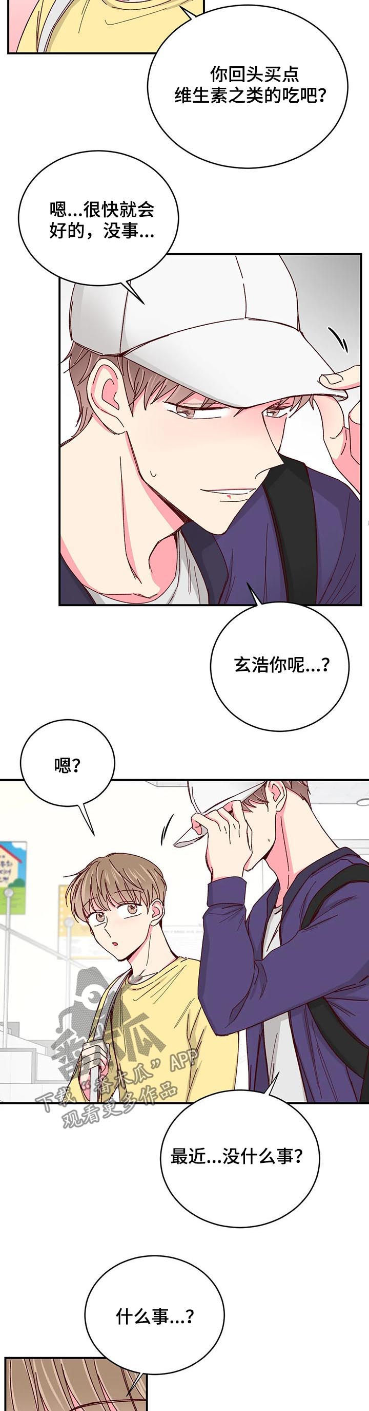 第67章：机车男6