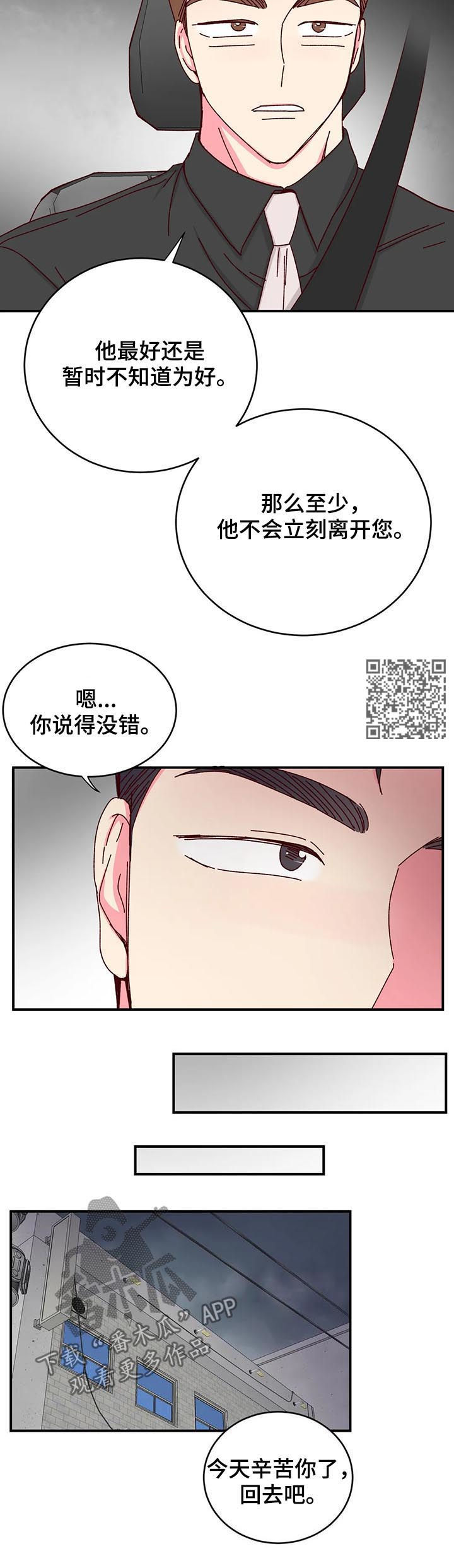 第41章：做您喜欢的事情6