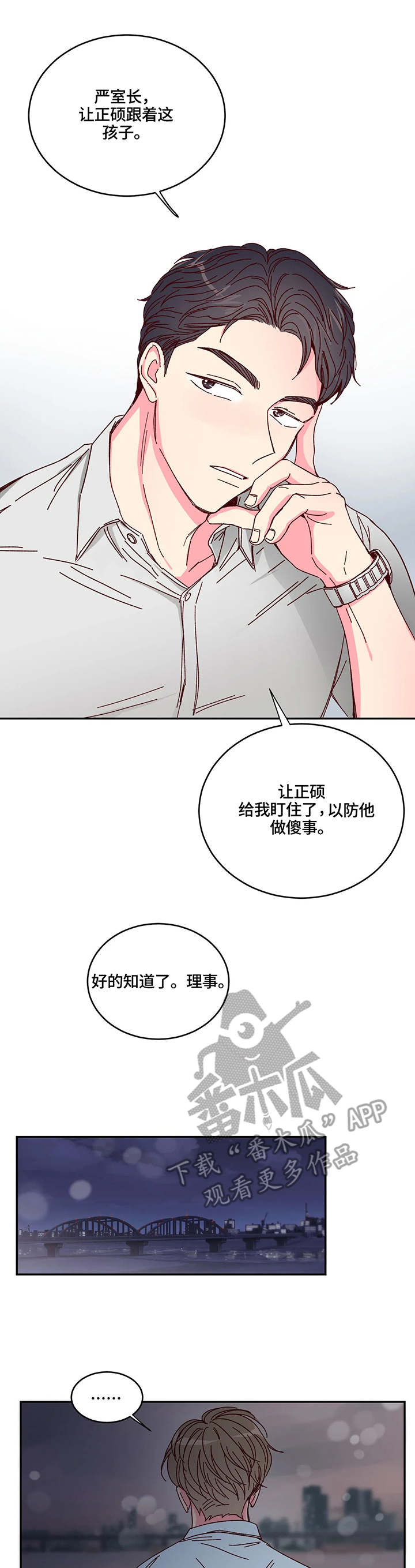 第3章：监视7