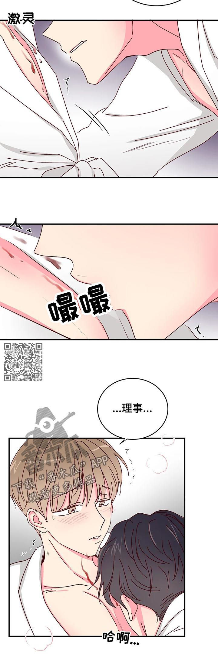 第33章：想和他接吻6