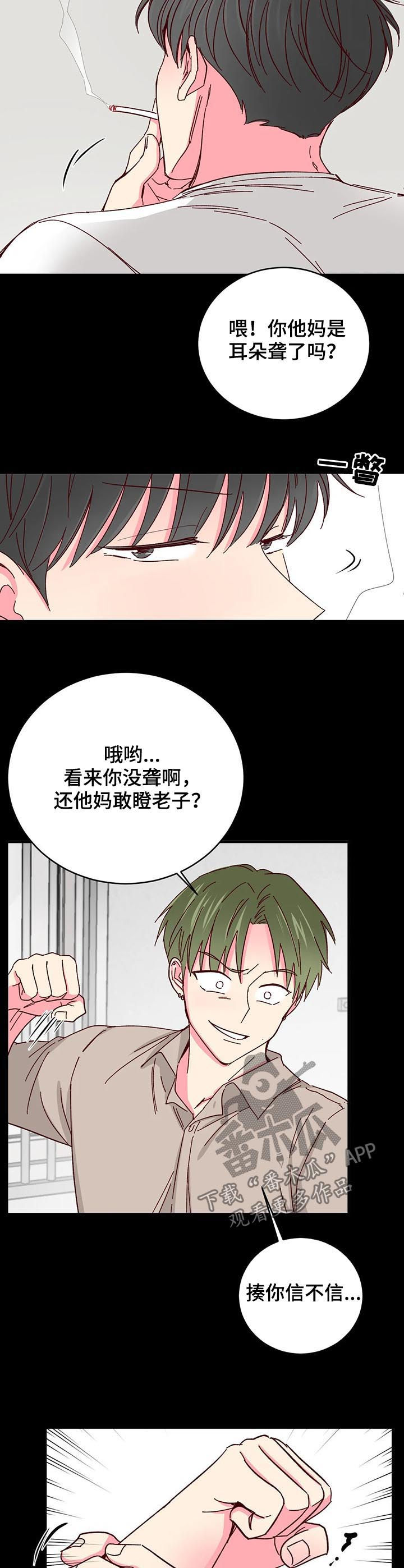 第79章：【第二季】要债5