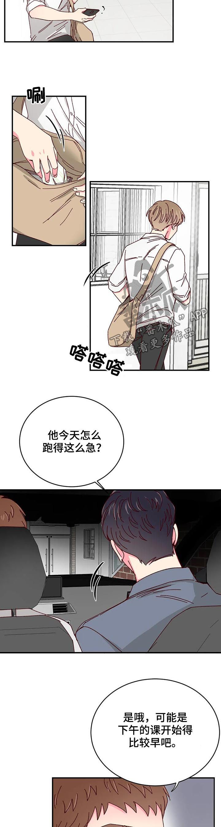 第73章：【第二季】冷战7