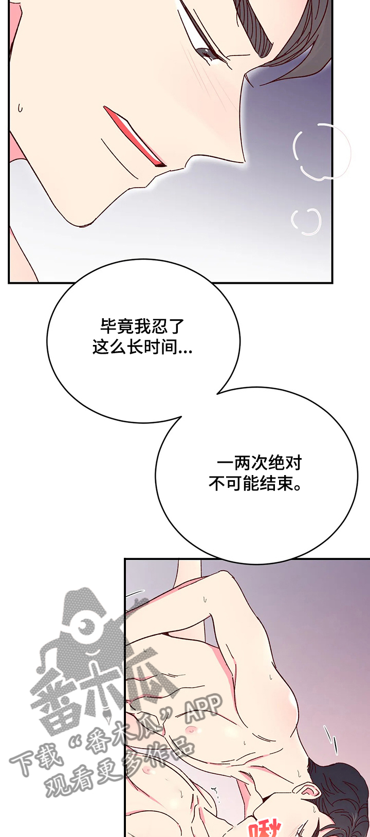 第92章：【第二季】别再逃跑了13
