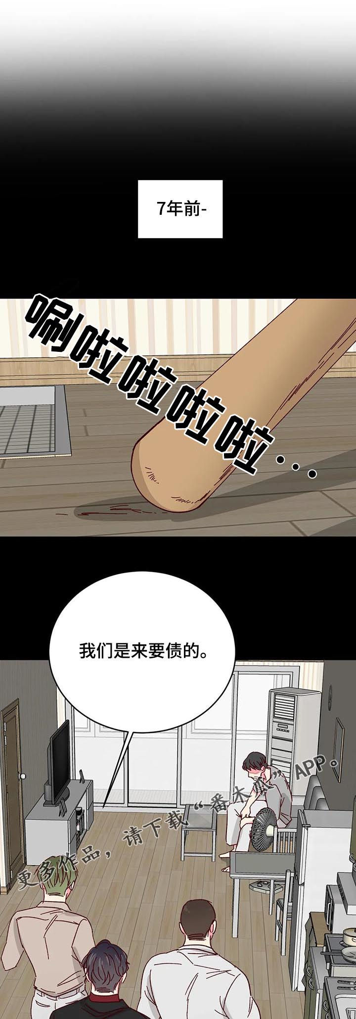 第79章：【第二季】要债0
