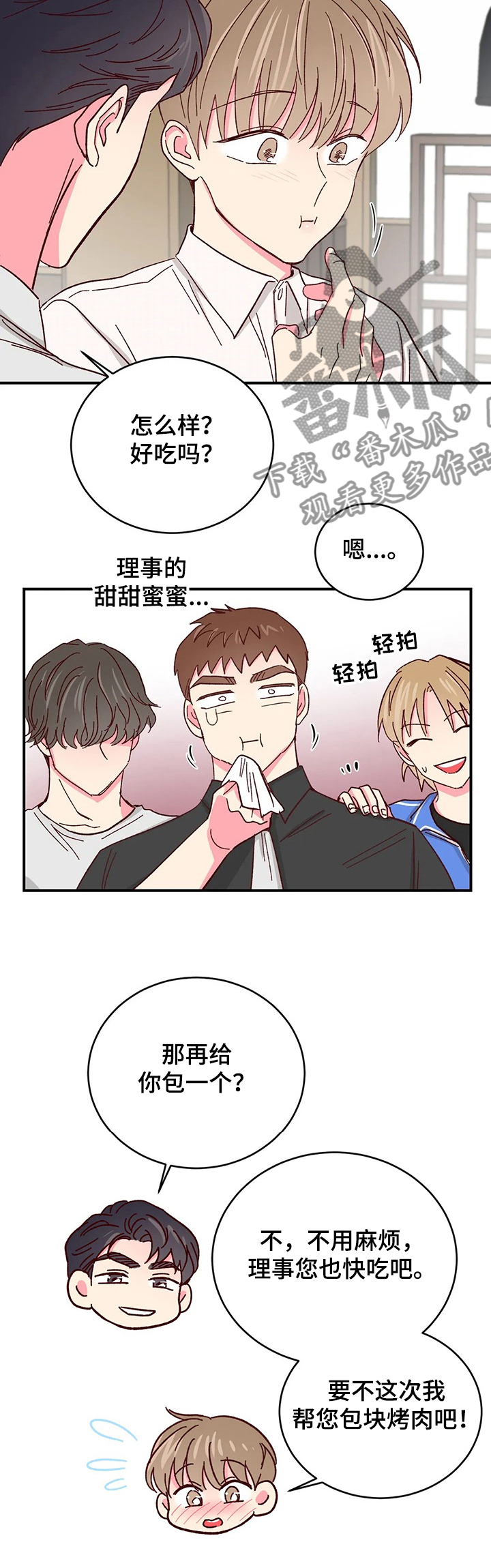 第98章：【第二季】烤肉5