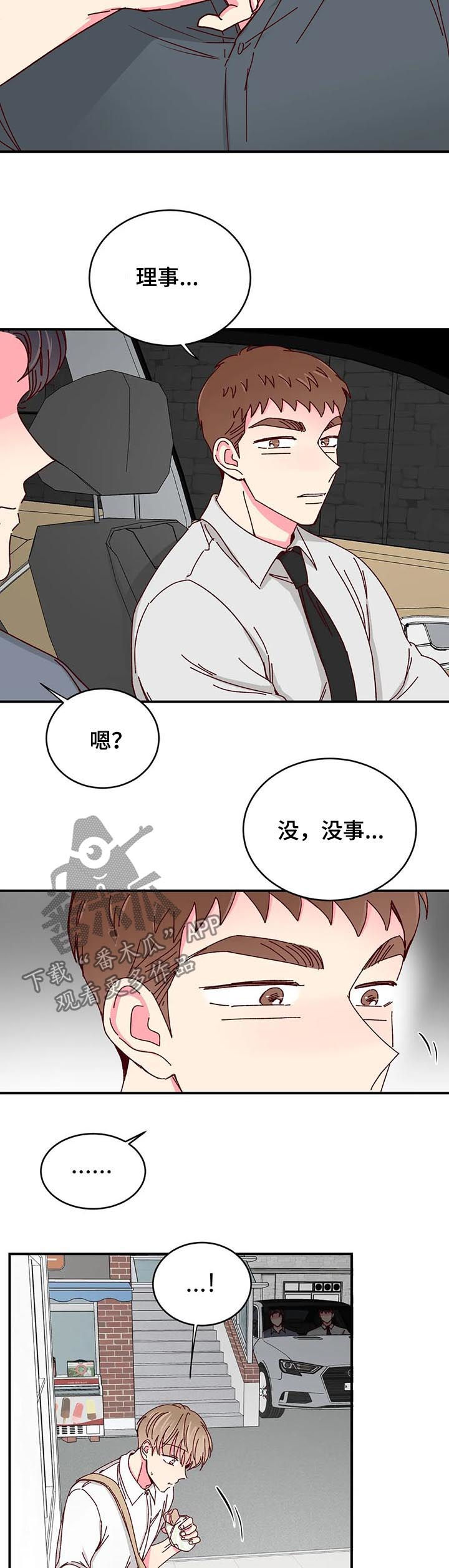 第73章：【第二季】冷战6