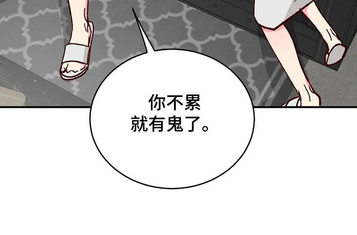第128章：【第二季】玩疯了14
