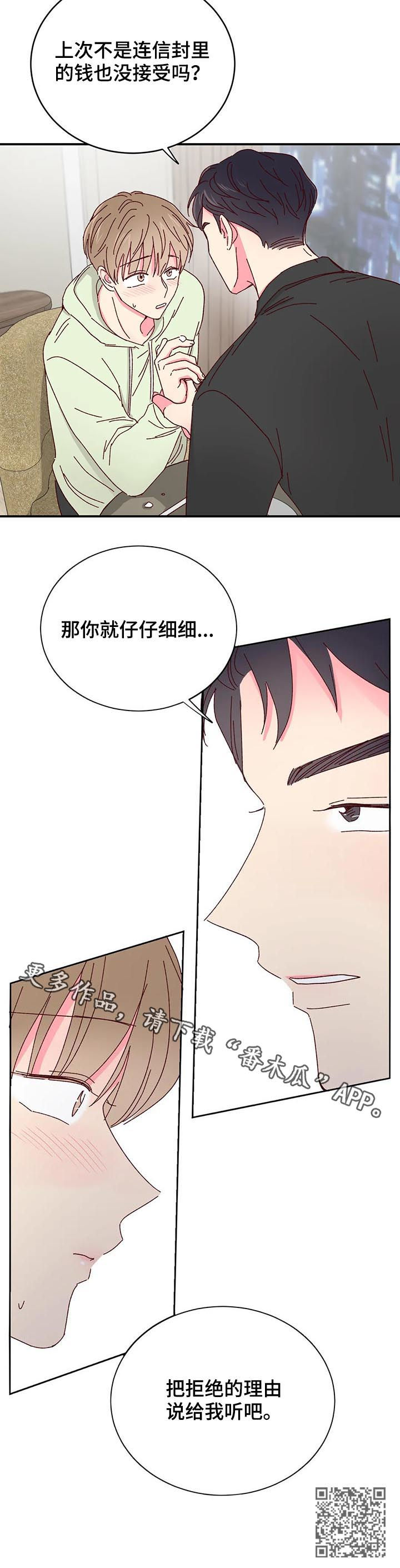 第31章：说给我听10