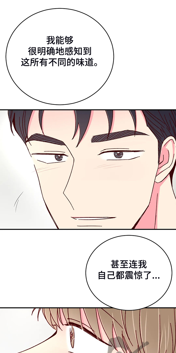第141章：【第二季完结】最甜的还是你17