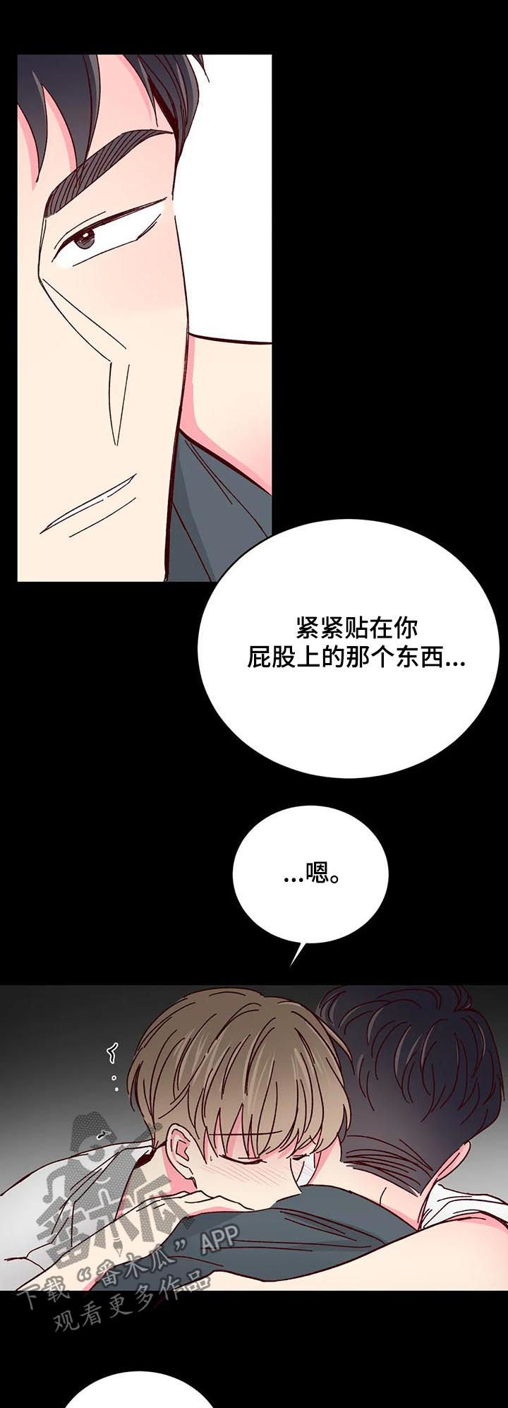 第76章：【第二季】遐想8