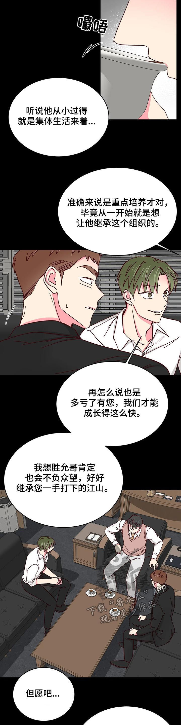 第82章：【第二季】转性1
