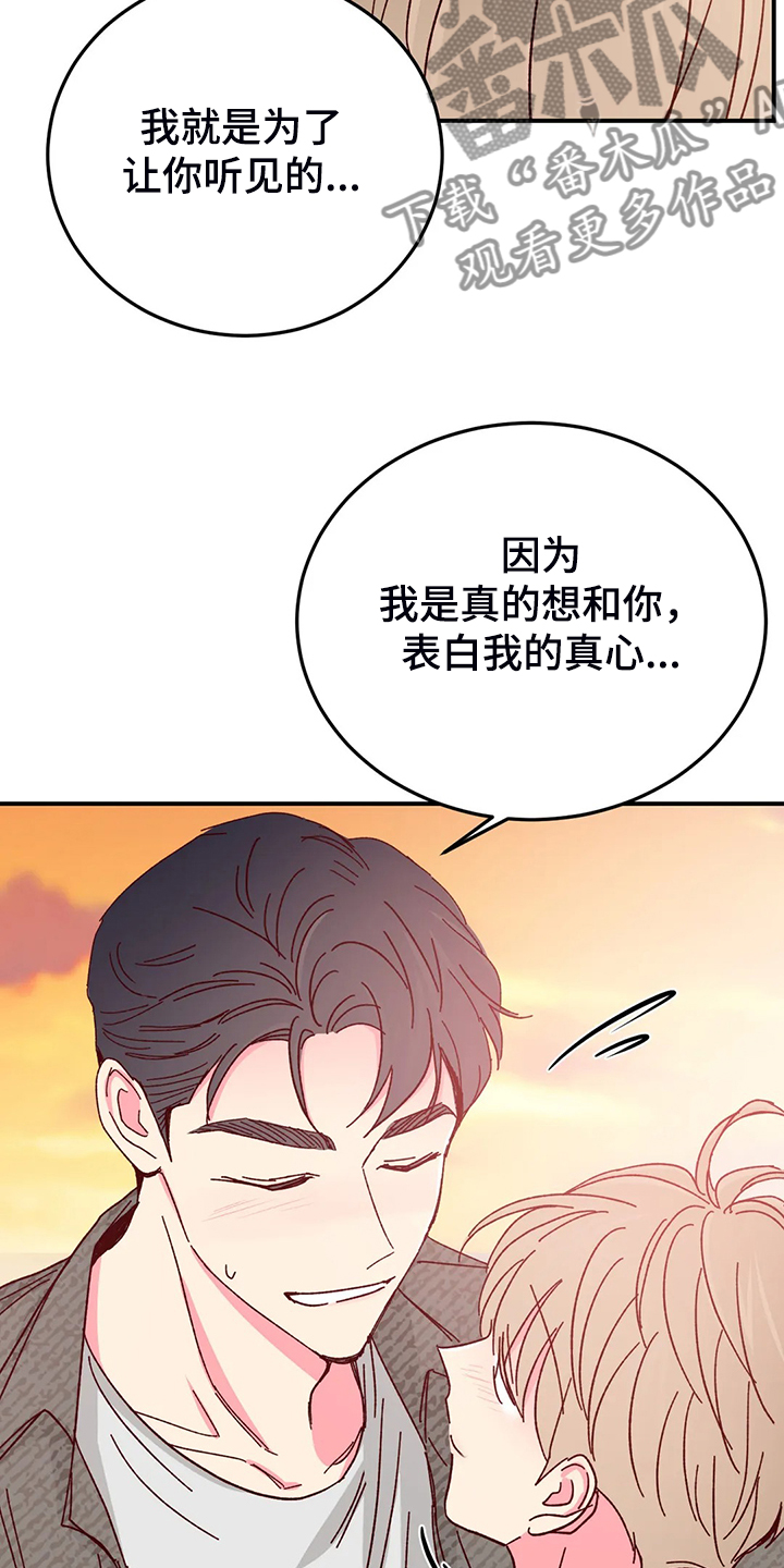 第131章：【第二季】不是因为甜14