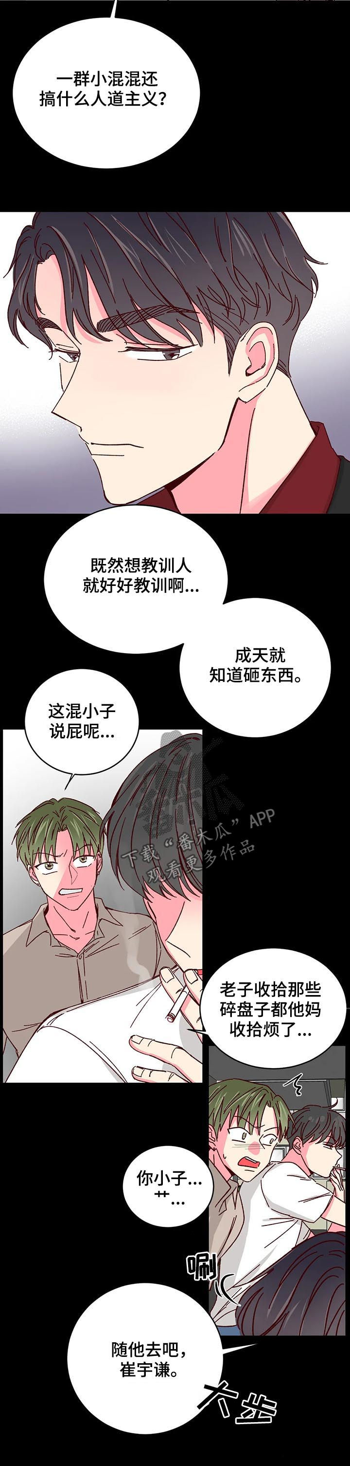 第79章：【第二季】要债7