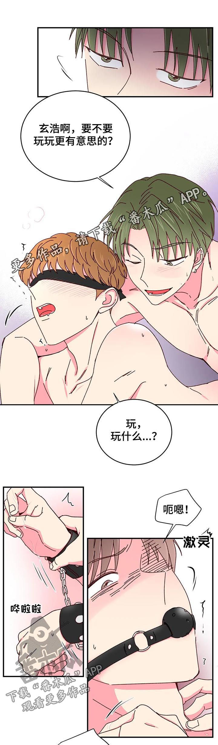 第55章：可以吧？0