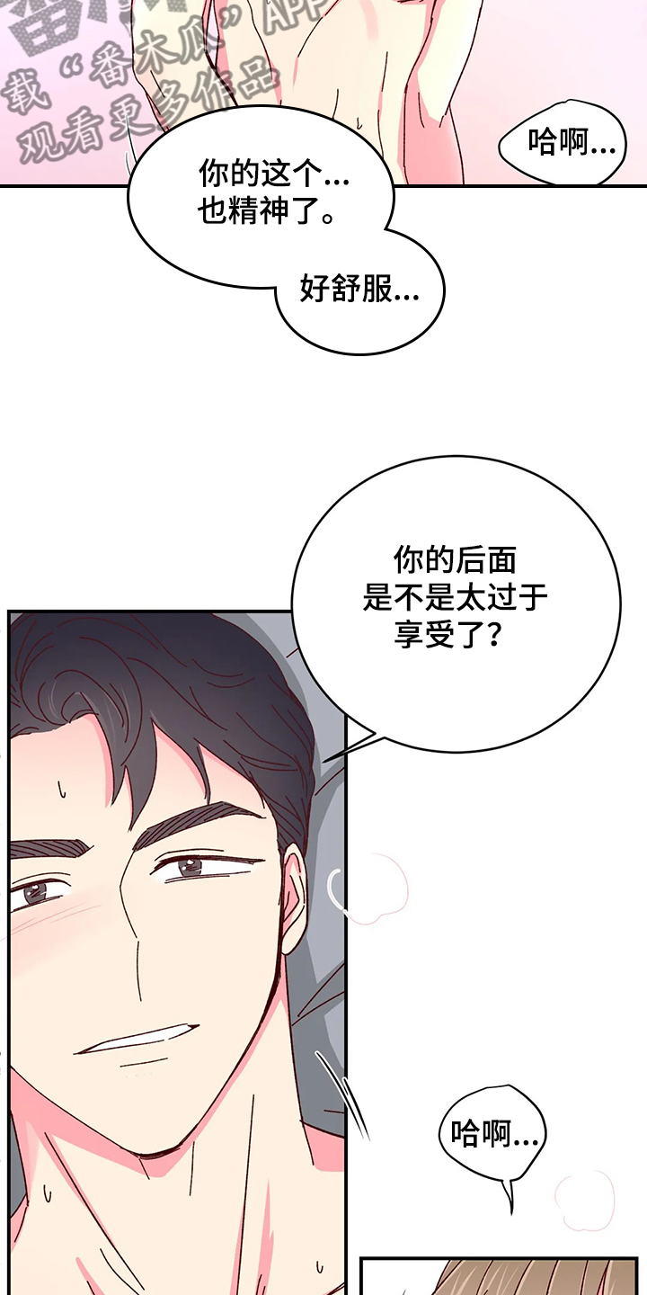 第121章：【第二季】伤疤9