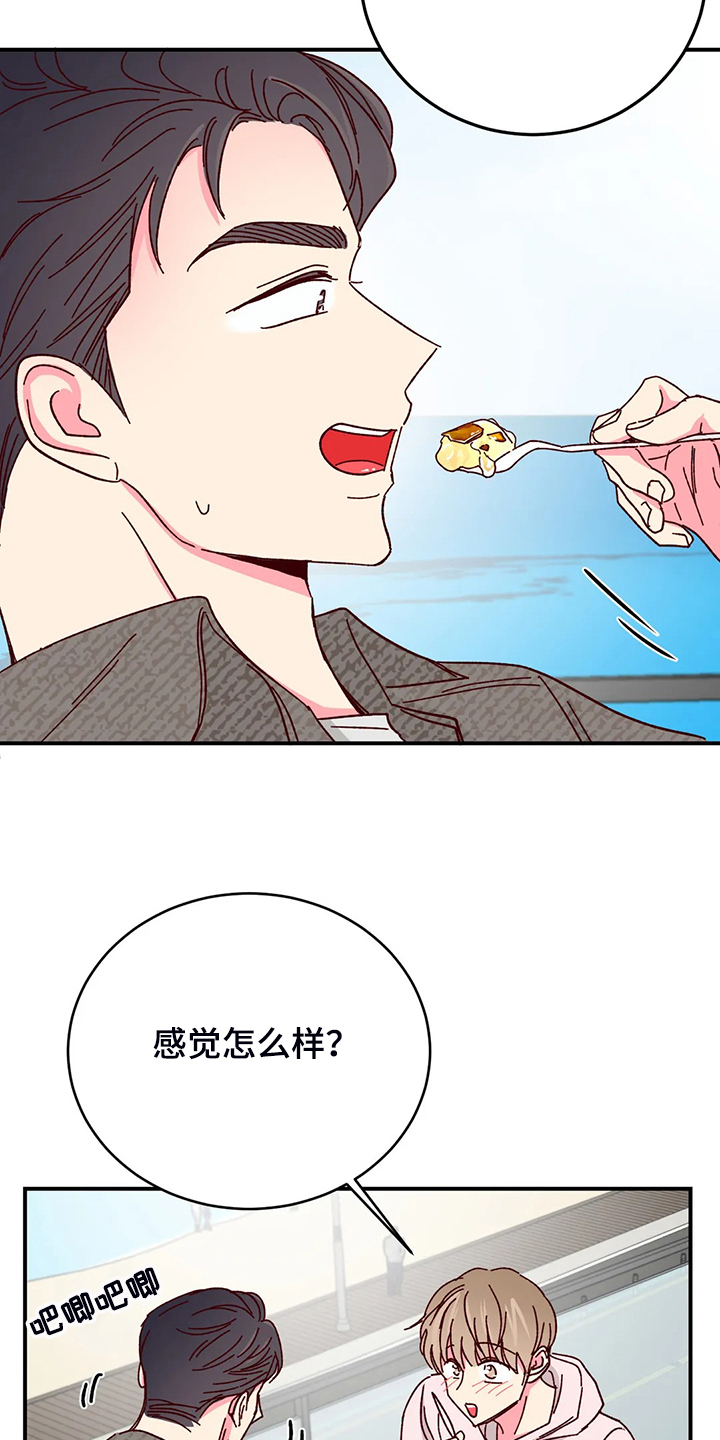 第129章：【第二季】动摇的心20