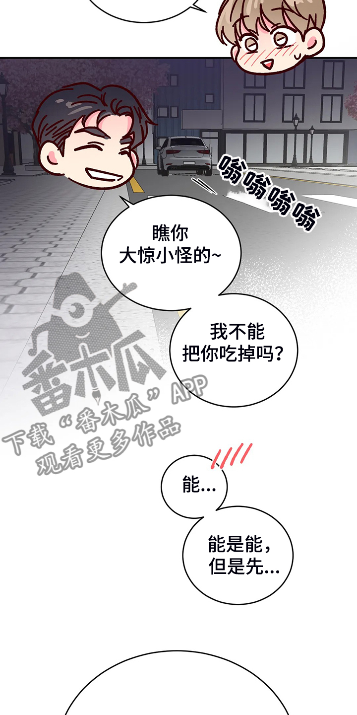第140章：【第二季】独立完成的杰作16