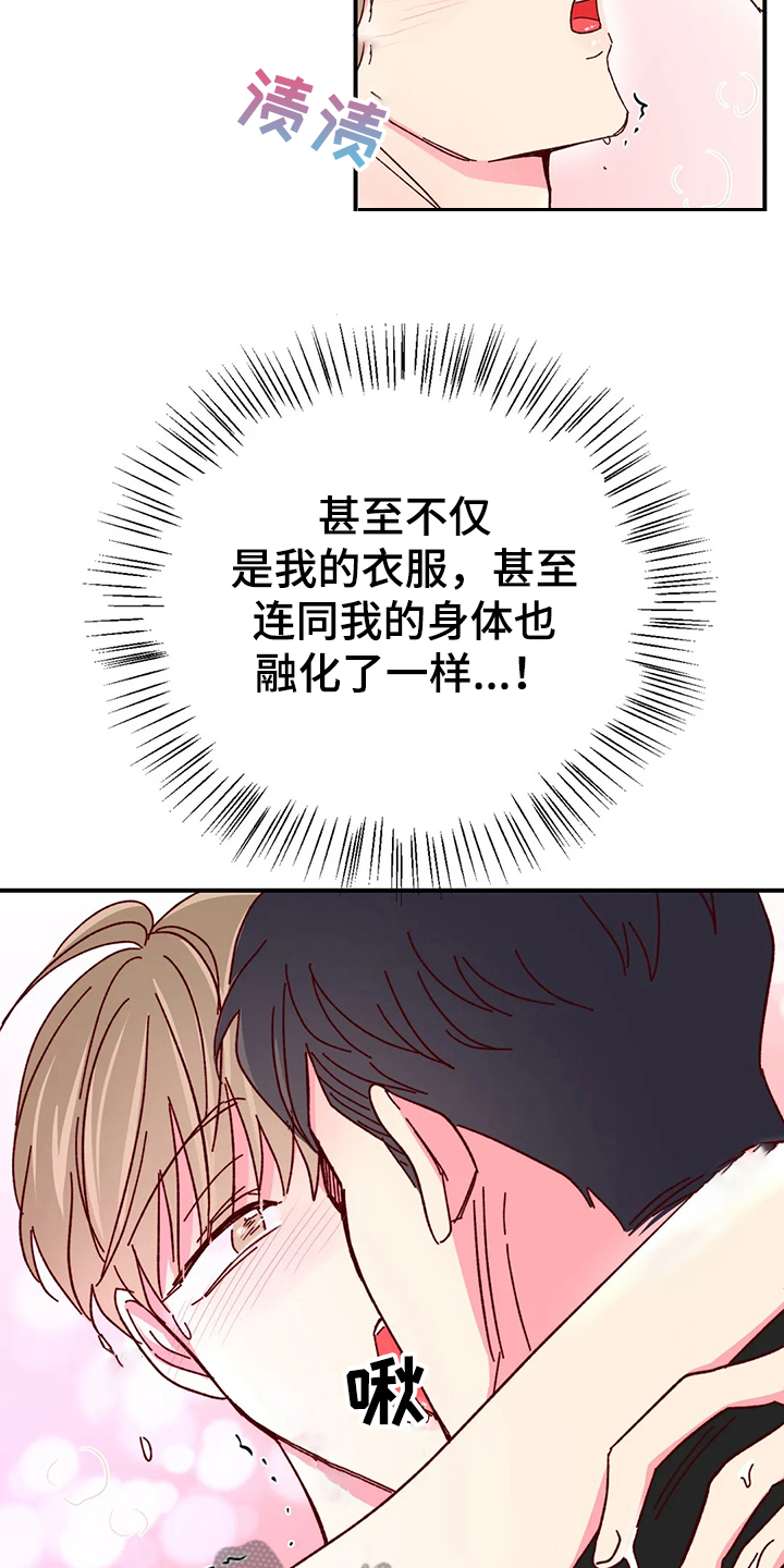 第124章：【第二季】比蛋糕更甜的8