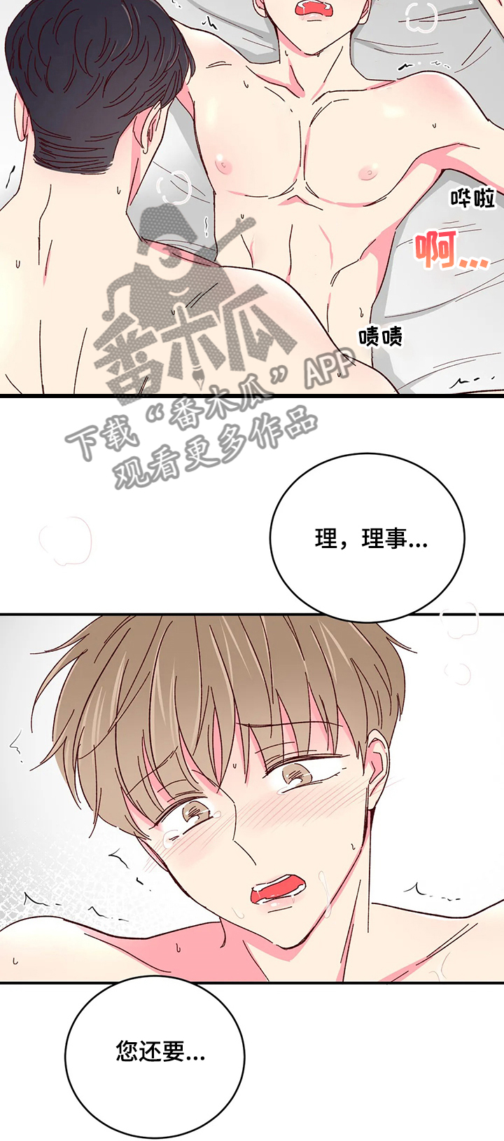 第92章：【第二季】别再逃跑了11