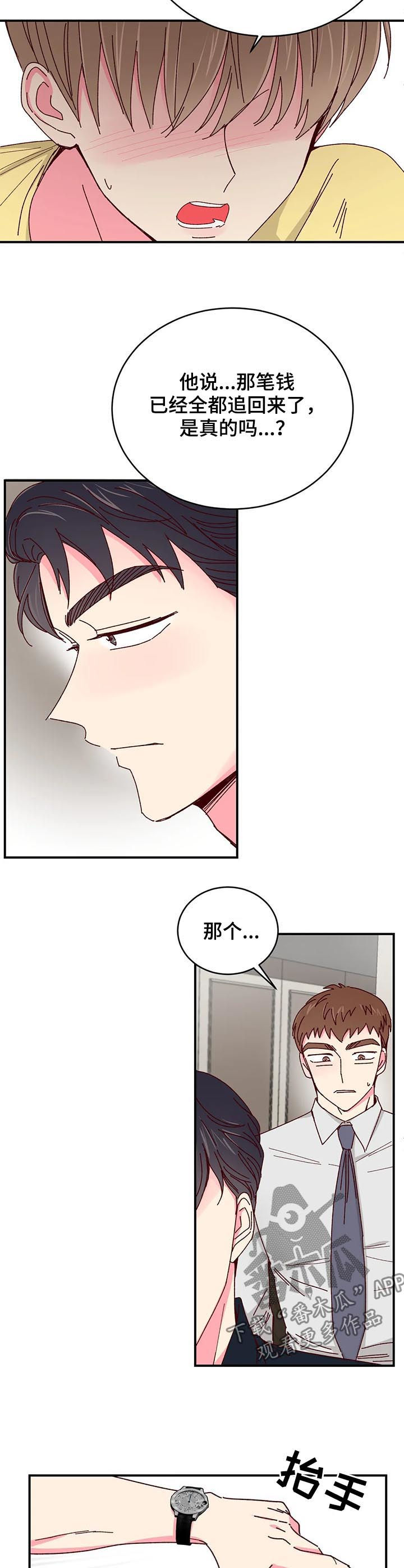 第71章：大哥驾到11