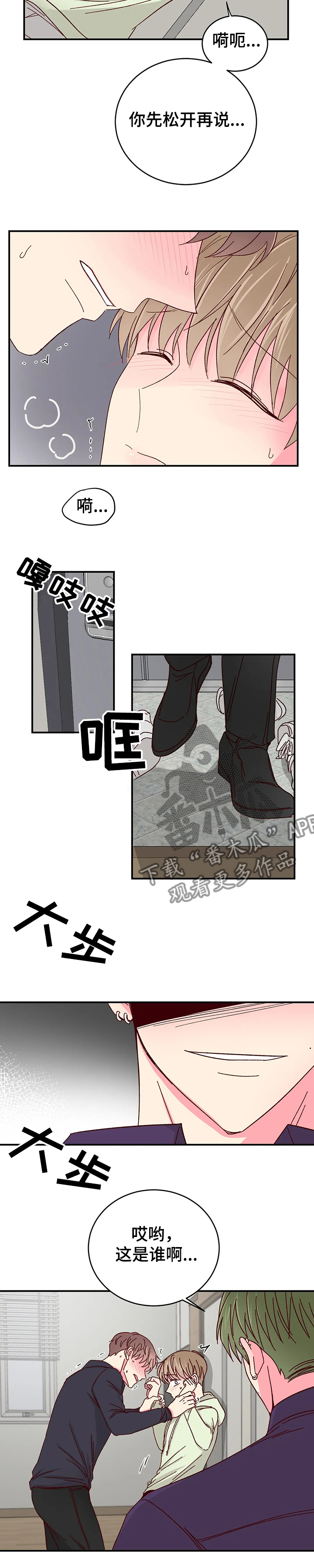 第105章：【第二季】别去那里8