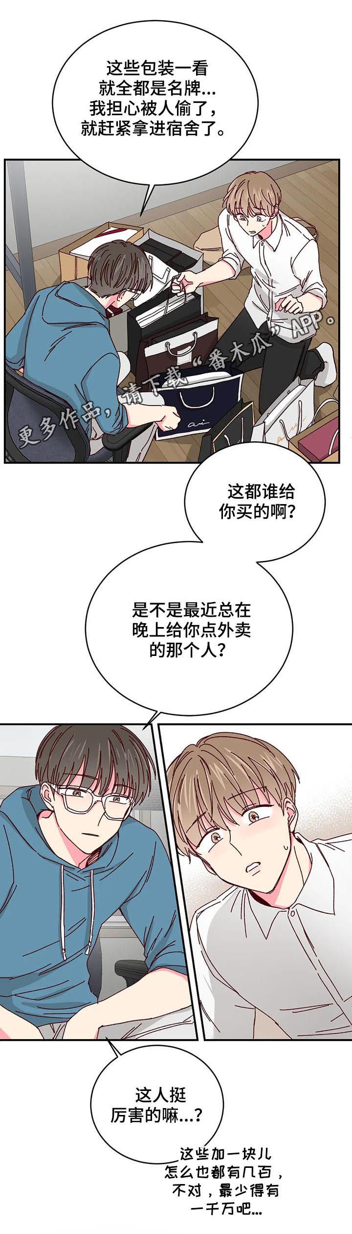 第74章：【第二季】抗走0
