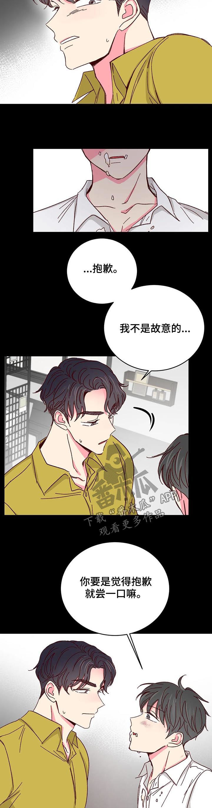 第81章：【第二季】收留10