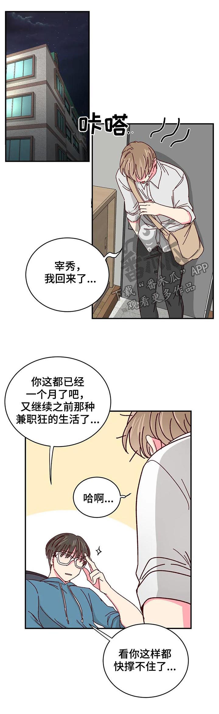 第73章：【第二季】冷战9