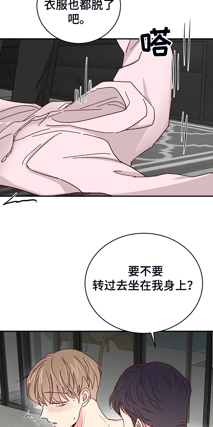 第133章：【第二季】第一次觉得浪漫26