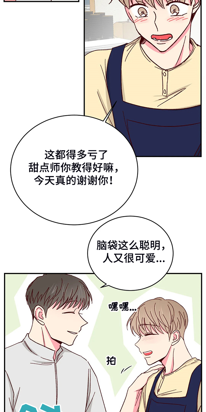 第140章：【第二季】独立完成的杰作7