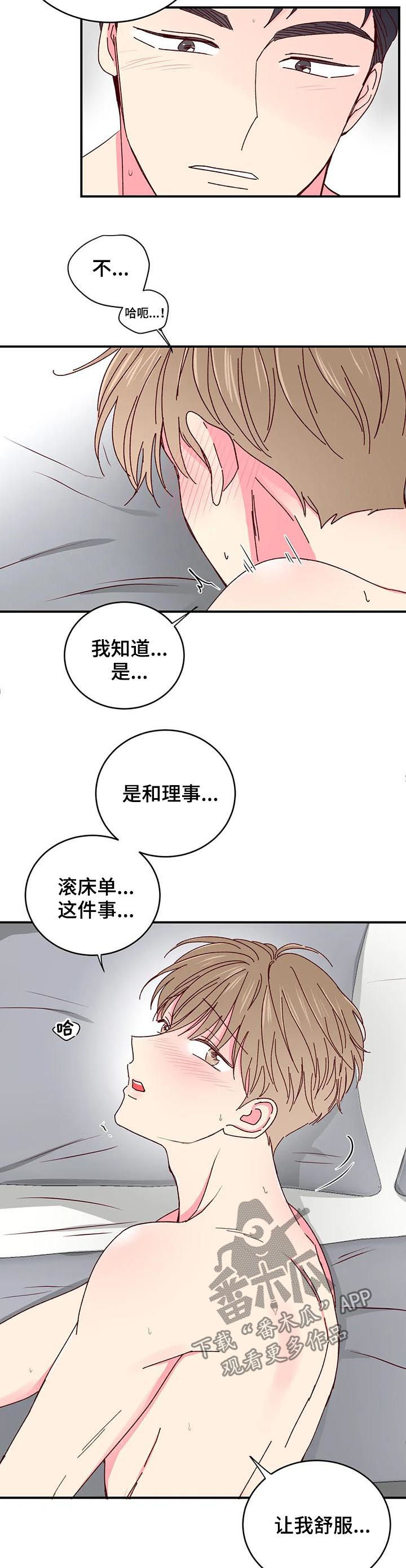 第47章：不要停下8