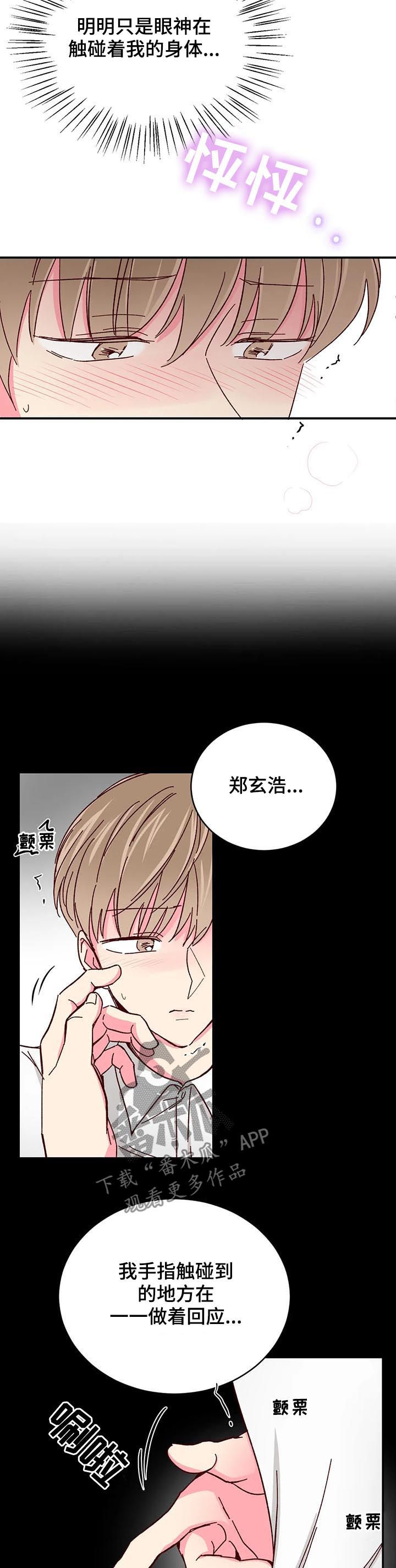 第76章：【第二季】遐想2