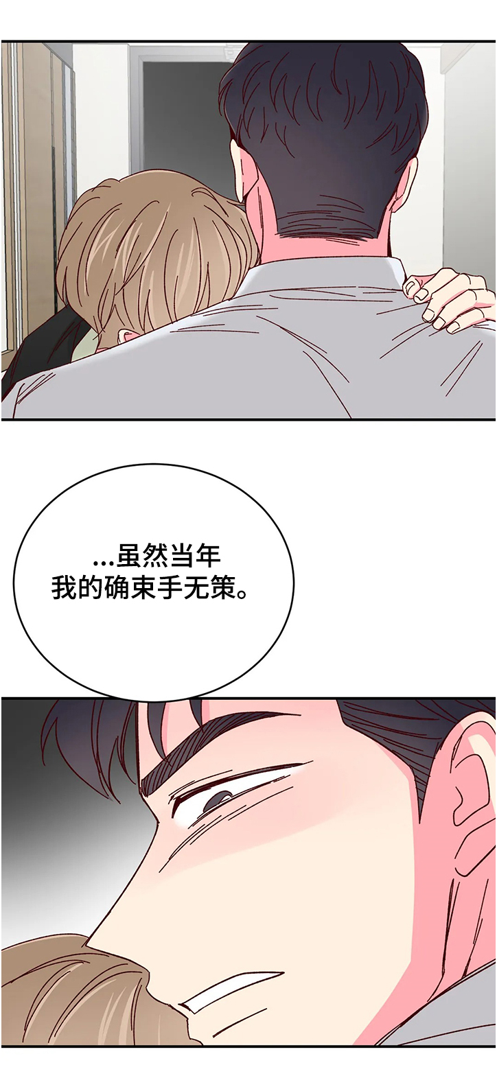 第112章：【第二季】你会后悔的7