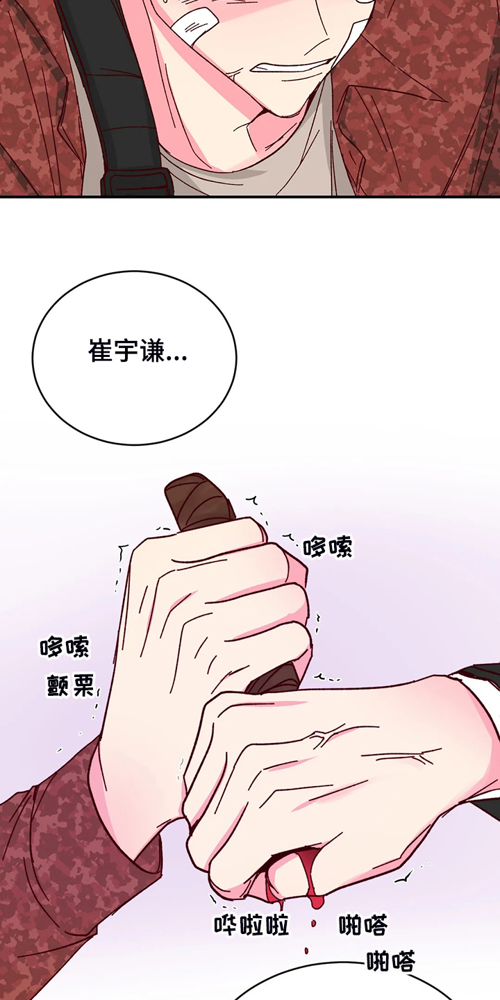 第139章：【第二季】活成这样10