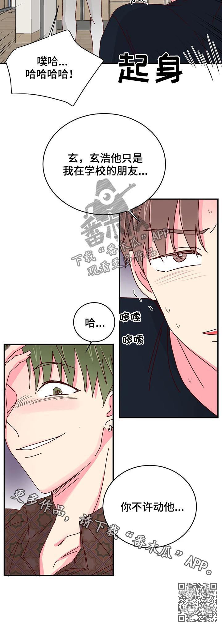 第51章：不许动他9